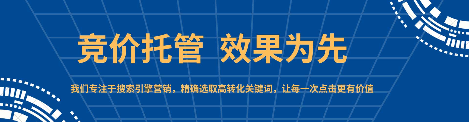 六盘水sem外包